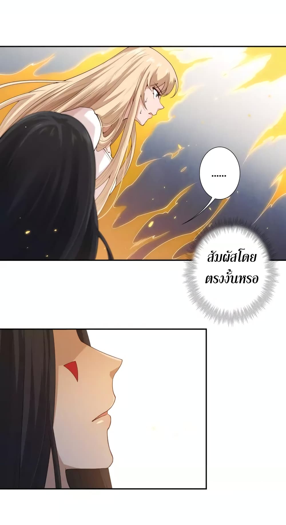 ULTIMATE SOLDIER ตอนที่ 73 (72)